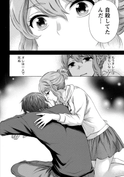 Page 74 of Hundred Game 1