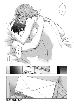 Page 78 of Hundred Game 1