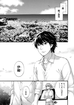 Page 7 of Hundred Game 1