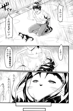 Page 104 of COMIC Penguin Club Sanzokuban 2015-10