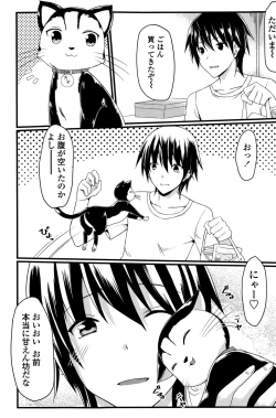 Page 105 of COMIC Penguin Club Sanzokuban 2015-10