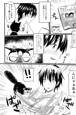 Page 107 of COMIC Penguin Club Sanzokuban 2015-10