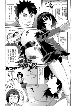 Page 169 of COMIC Penguin Club Sanzokuban 2015-10