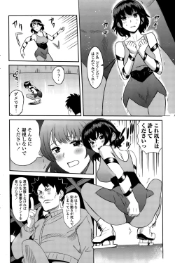 Page 176 of COMIC Penguin Club Sanzokuban 2015-10