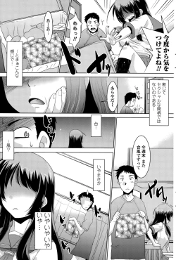 Page 193 of COMIC Penguin Club Sanzokuban 2015-10