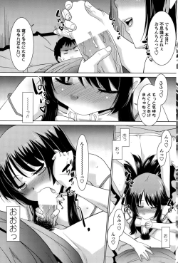 Page 195 of COMIC Penguin Club Sanzokuban 2015-10