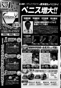 Page 233 of COMIC Penguin Club Sanzokuban 2015-10