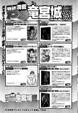 Page 237 of COMIC Penguin Club Sanzokuban 2015-10