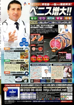 Page 240 of COMIC Penguin Club Sanzokuban 2015-10