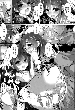 Page 36 of COMIC Penguin Club Sanzokuban 2015-10