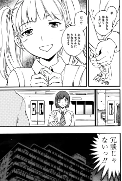 Page 71 of COMIC Penguin Club Sanzokuban 2015-10