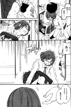 Page 81 of COMIC Penguin Club Sanzokuban 2015-10