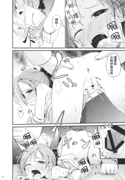 Page 16 of Akigumo-chansu