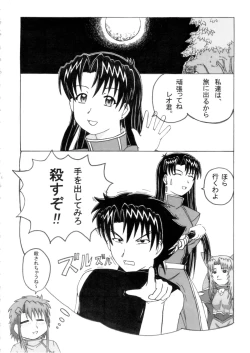 Page 8 of Sukupuri