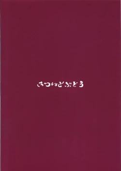 Page 21 of Akigumo chance