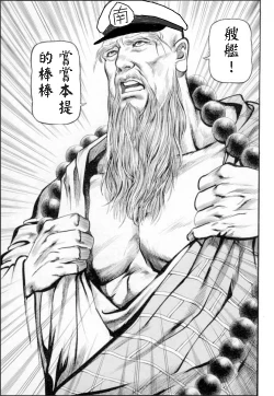 Page 22 of Akigumo chance