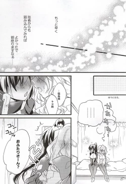 Page 18 of NORIKIYO!