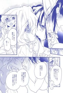 Page 12 of NORIKIYO!!