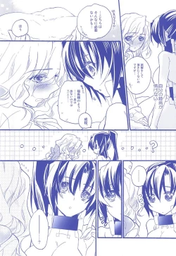 Page 7 of NORIKIYO!!