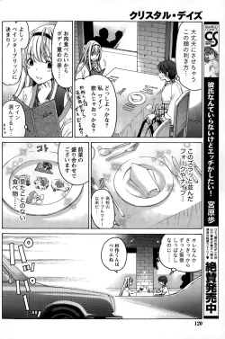 Page 128 of Crystal Days Ch. 1-12