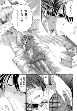 Page 161 of Crystal Days Ch. 1-12