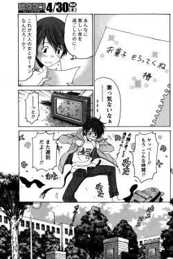 Page 175 of Crystal Days Ch. 1-12