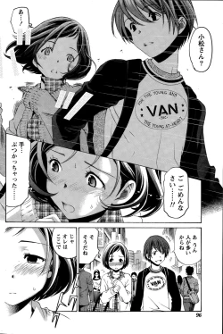 Page 232 of Crystal Days Ch. 1-12