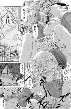 Page 267 of Crystal Days Ch. 1-12