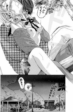 Page 268 of Crystal Days Ch. 1-12