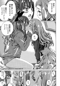 Page 109 of Nadeshiko Hiyori Ch. 1-6