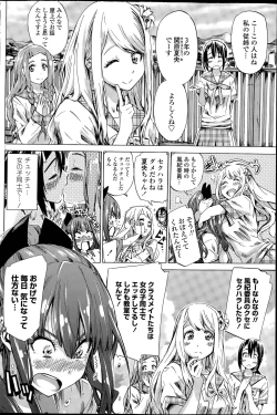 Page 26 of Nadeshiko Hiyori Ch. 1-6