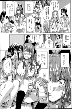 Page 29 of Nadeshiko Hiyori Ch. 1-6