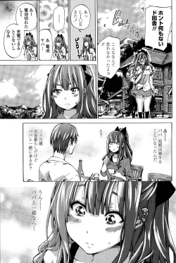 Page 7 of Nadeshiko Hiyori Ch. 1-6