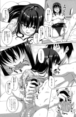 Page 28 of Horse Rotation Ch. 1-2