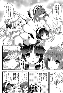 Page 80 of Harem ☆ Project Ch. 1-5