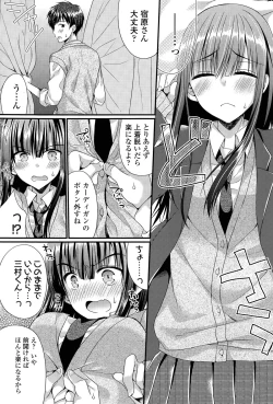 Page 21 of Kanojo to Hajimete no Ch. 1-4