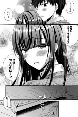 Page 53 of Kanojo to Hajimete no Ch. 1-4