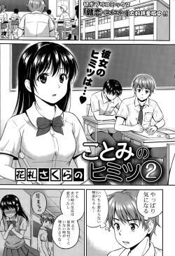 Page 21 of Kotomi no Himitsu Ch. 1-2