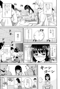 Page 7 of Kotomi no Himitsu Ch. 1-2