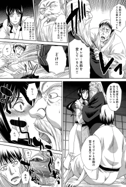 Page 54 of Hitachinaka-ke no Tsuma