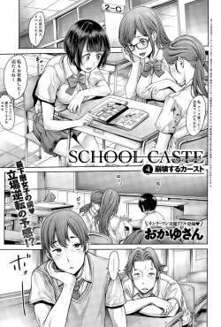 Page 43 of School Caste Ch. 1-4