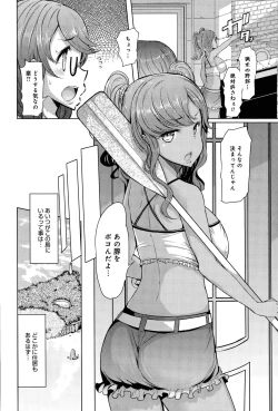 Page 22 of Shimai Shima Ch. 1-2