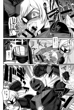 Page 10 of Liberator Orga Ch. 1-2