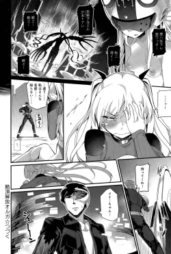 Page 20 of Liberator Orga Ch. 1-2