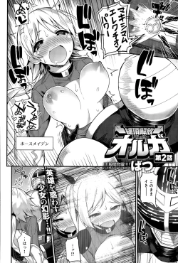 Page 22 of Liberator Orga Ch. 1-2