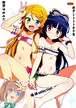 Download Oreimo Selection 2015 Natsu | 俺妹Selection 2015夏