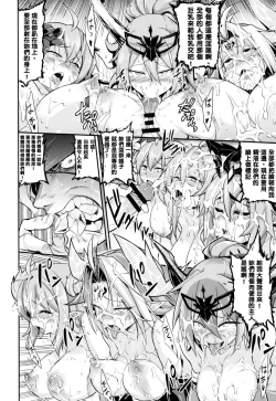 Page 26 of Ganbare! Odin-sama!