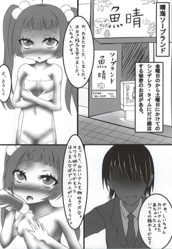 Page 29 of Tokyo 777s Collection 6 June