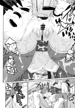 Page 111 of Nagomi Wakan