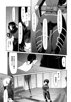 Page 118 of Nagomi Wakan